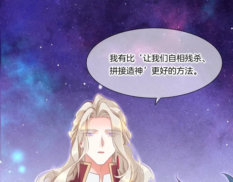 第79话 希望的绝境 第18页