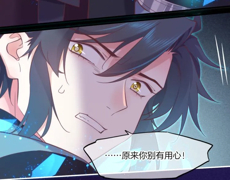 第79话 希望的绝境 第21页