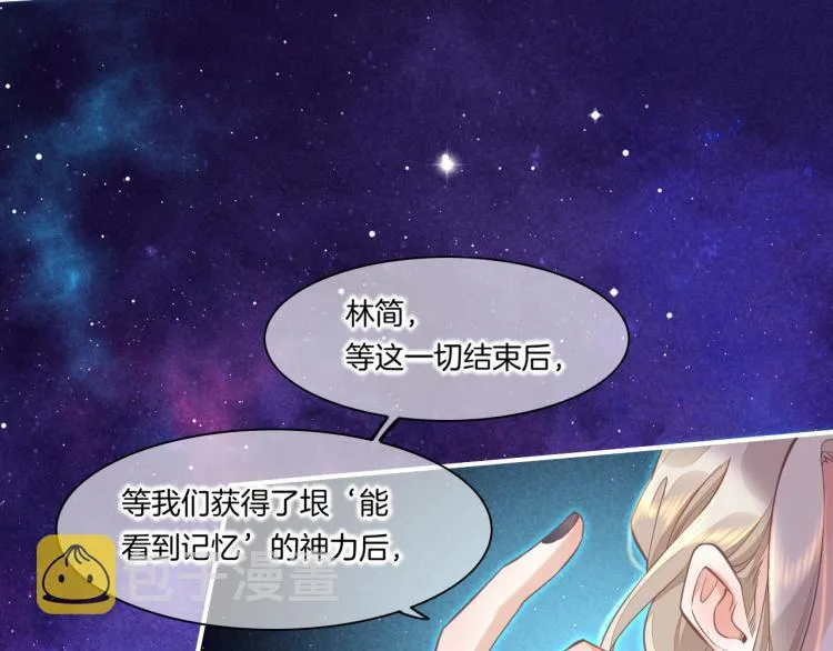 第79话 希望的绝境 第22页
