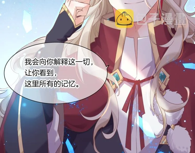第79话 希望的绝境 第24页