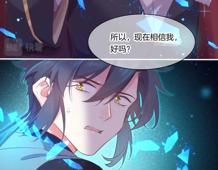 第79话 希望的绝境 第25页