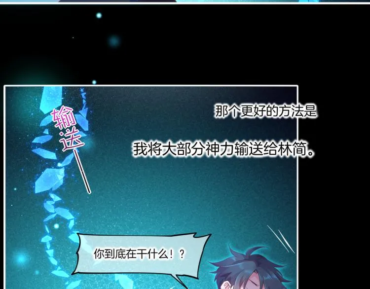 第79话 希望的绝境 第26页