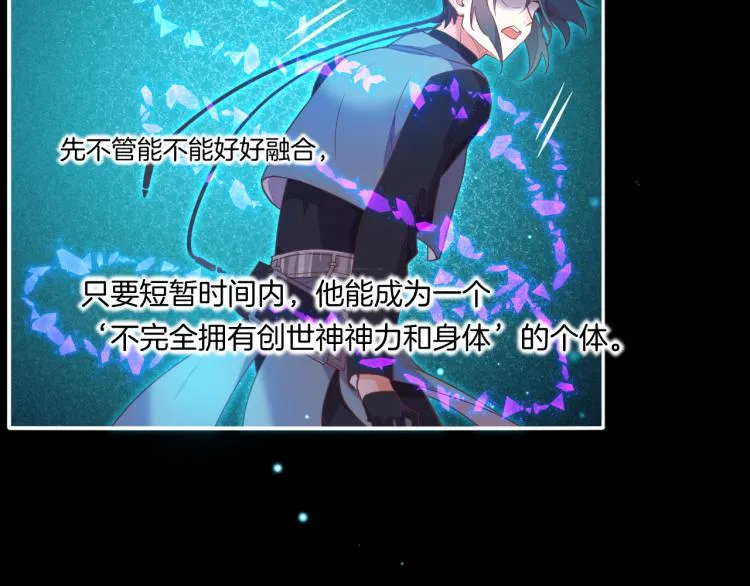 第79话 希望的绝境 第27页