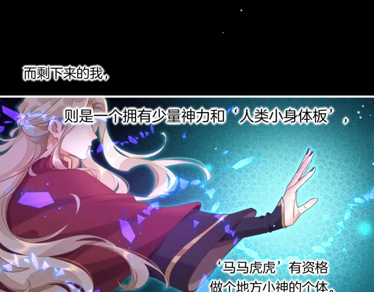 第79话 希望的绝境 第28页
