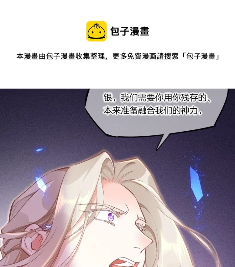 第79话 希望的绝境 第31页