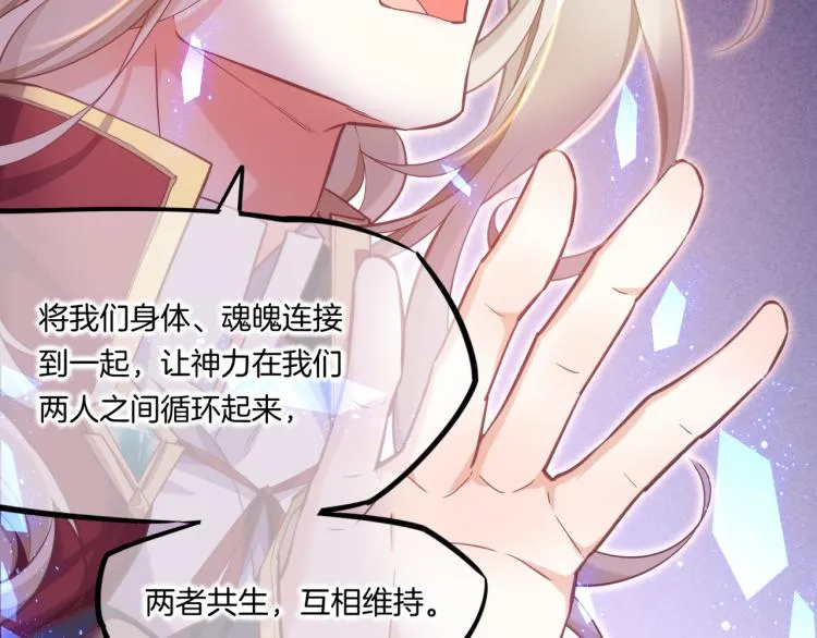 第79话 希望的绝境 第32页