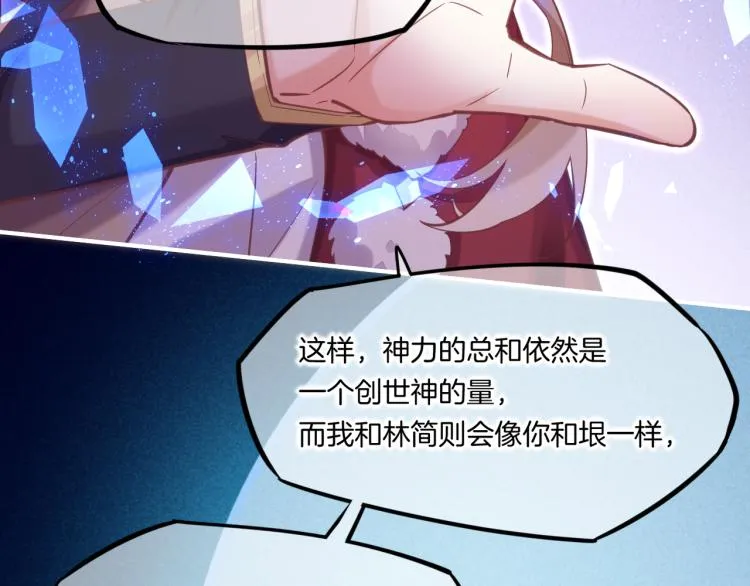 第79话 希望的绝境 第33页