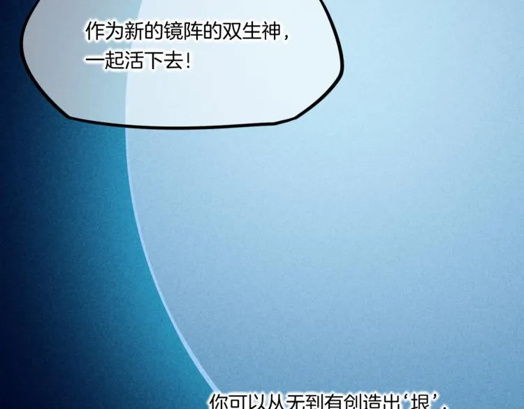 第79话 希望的绝境 第34页