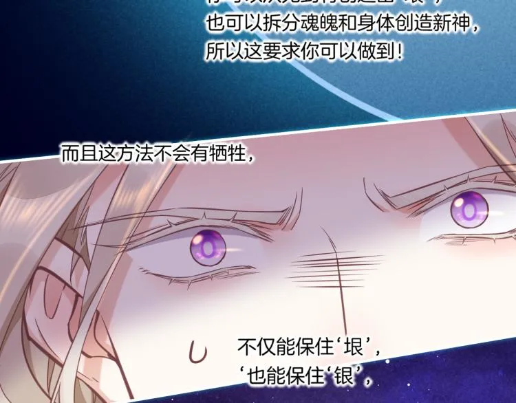 第79话 希望的绝境 第35页