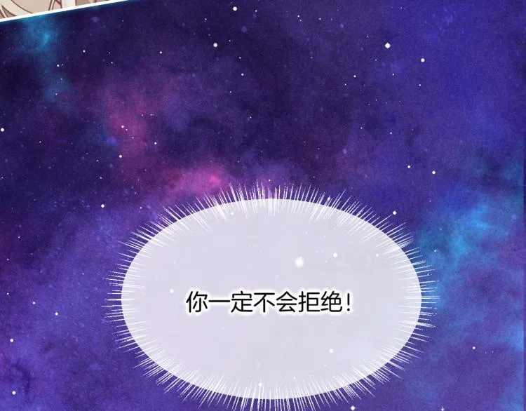 第79话 希望的绝境 第36页