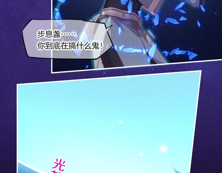 第79话 希望的绝境 第38页