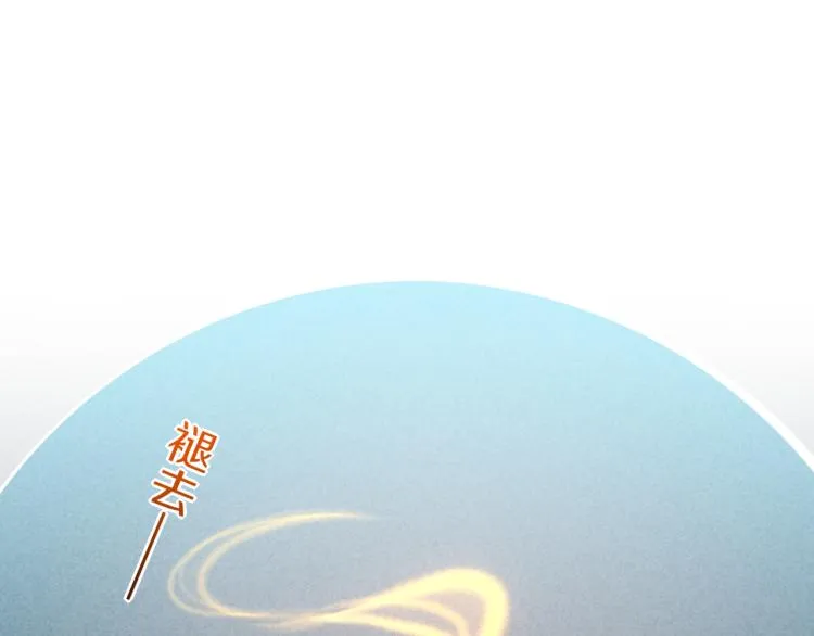 第79话 希望的绝境 第41页