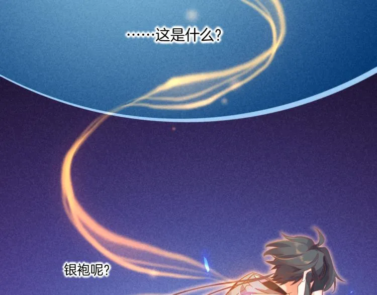 第79话 希望的绝境 第45页