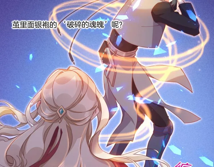 第79话 希望的绝境 第46页