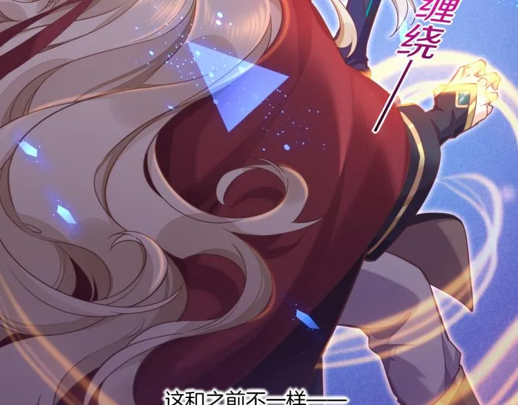 第79话 希望的绝境 第47页