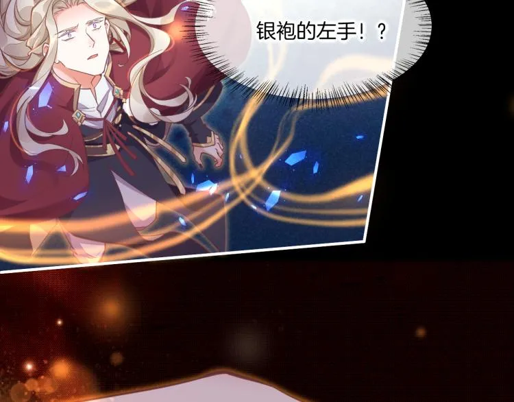 第79话 希望的绝境 第50页