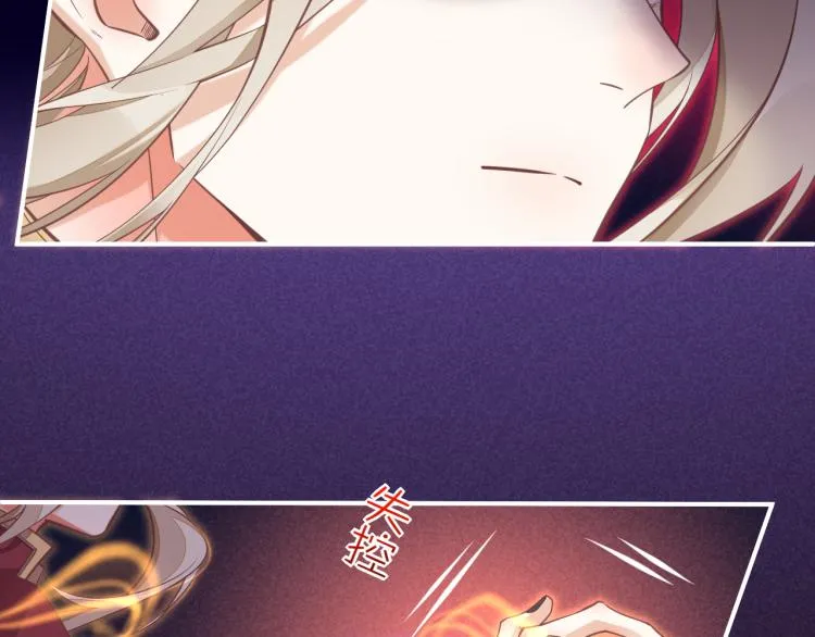 第79话 希望的绝境 第54页