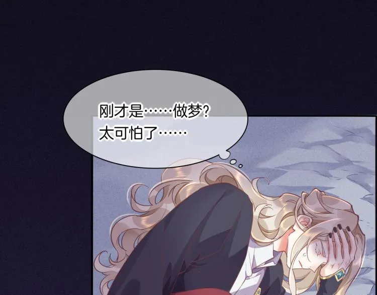 第79话 希望的绝境 第69页