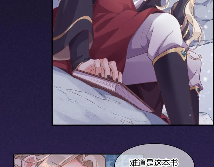 第79话 希望的绝境 第70页