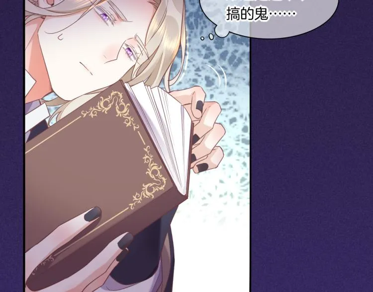 第79话 希望的绝境 第71页