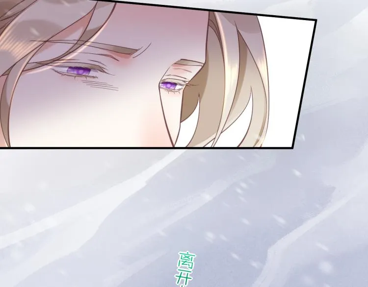 第79话 希望的绝境 第86页