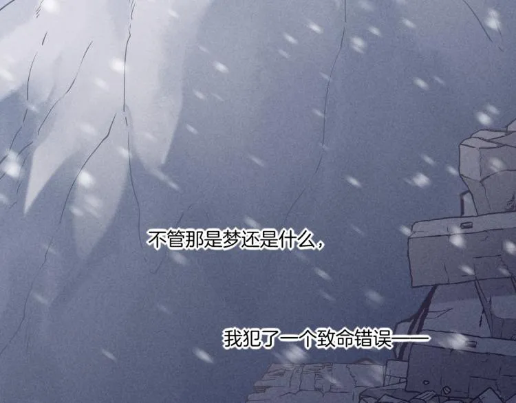 第79话 希望的绝境 第88页