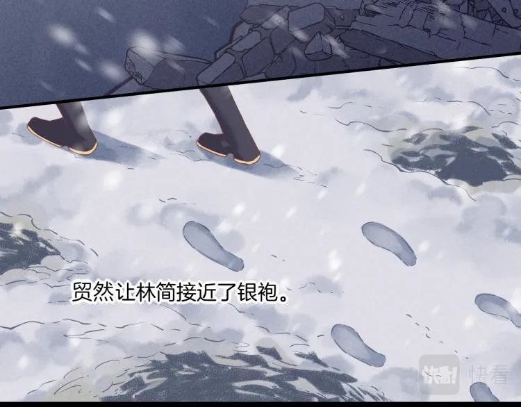 第79话 希望的绝境 第89页