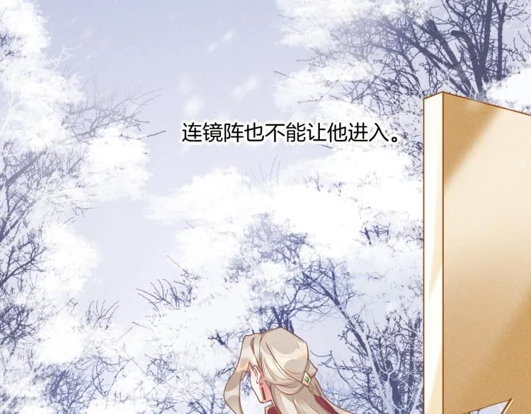 第79话 希望的绝境 第94页