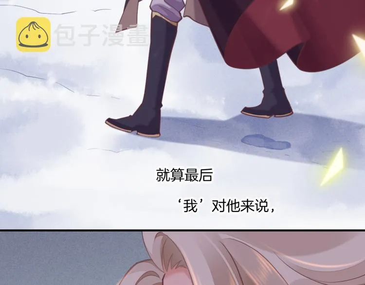 第79话 希望的绝境 第96页