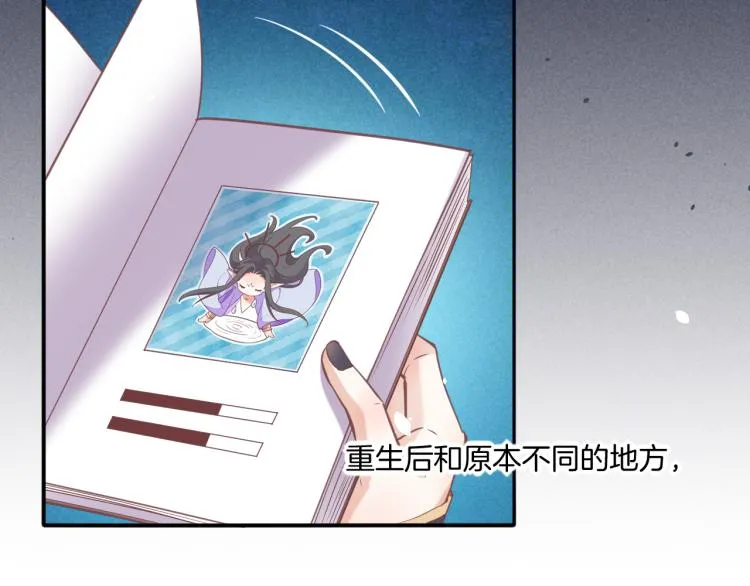 第79话 希望的绝境 第107页