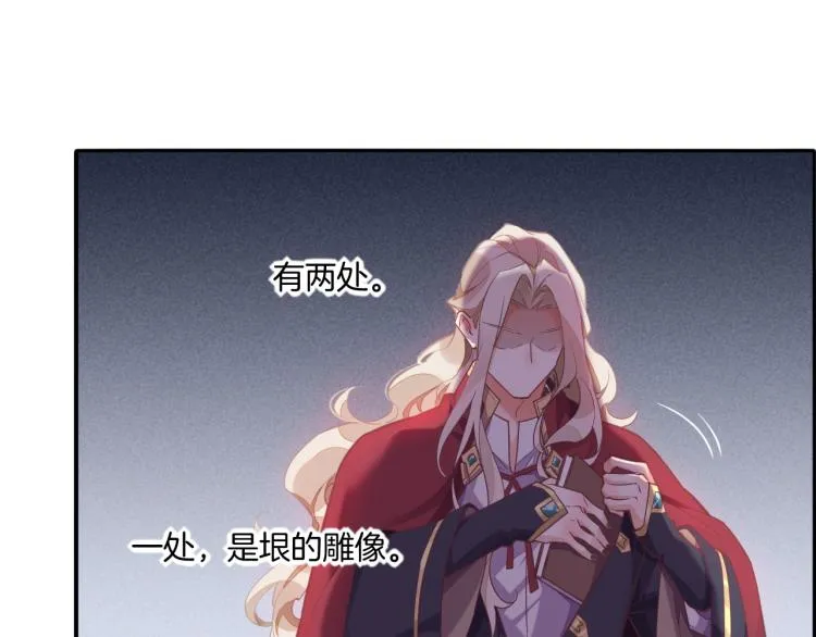 第79话 希望的绝境 第108页