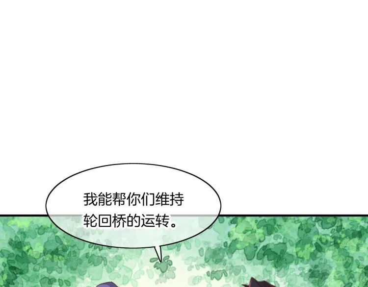 第79话 希望的绝境 第110页