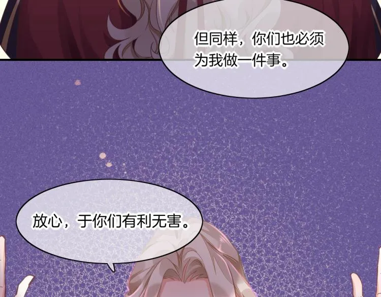 第79话 希望的绝境 第112页