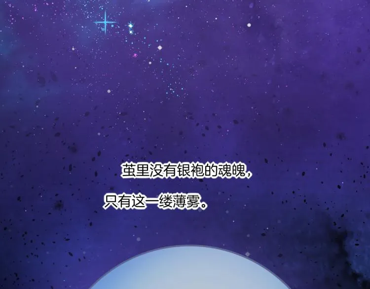 第79话 希望的绝境 第117页