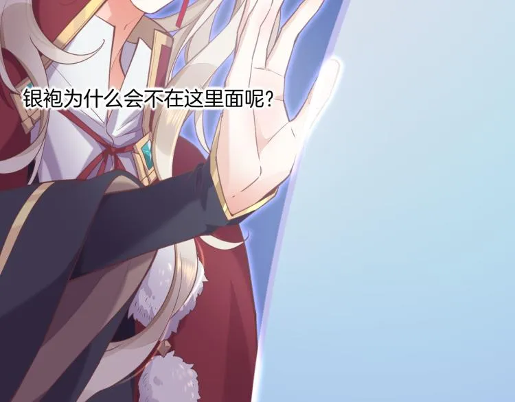 第79话 希望的绝境 第121页