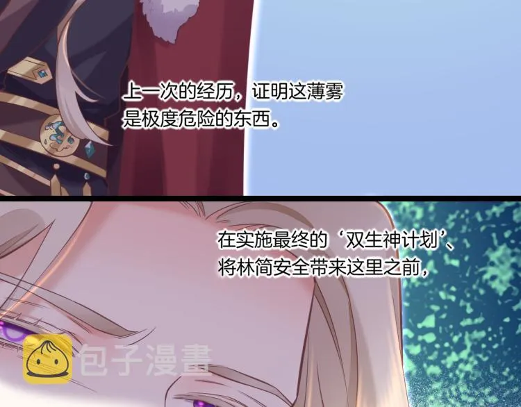 第79话 希望的绝境 第122页