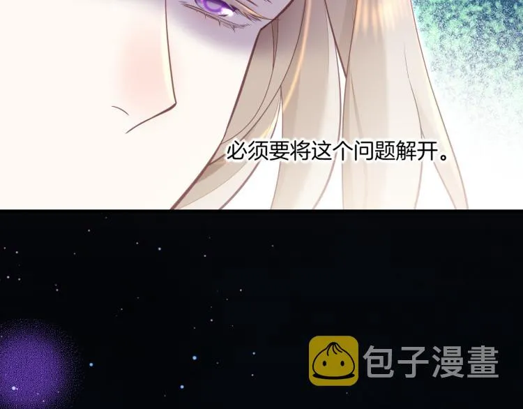 第79话 希望的绝境 第123页