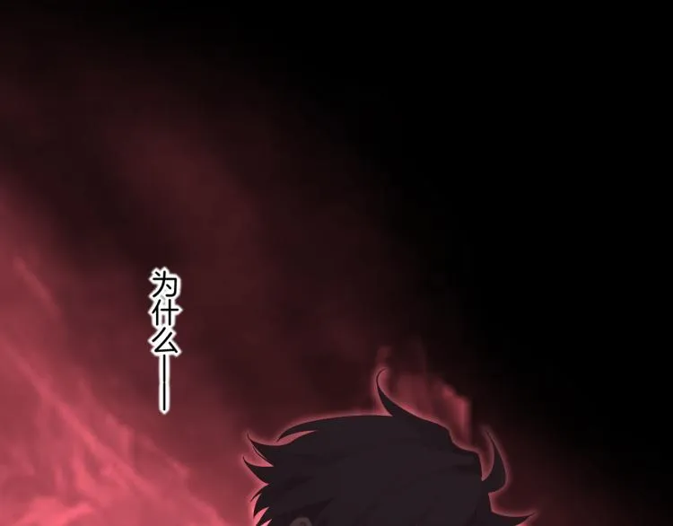 第79话 希望的绝境 第130页