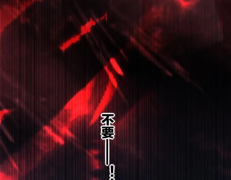 第79话 希望的绝境 第133页