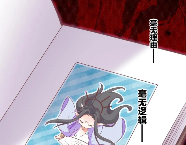 第79话 希望的绝境 第141页