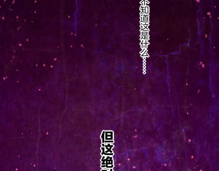第79话 希望的绝境 第143页