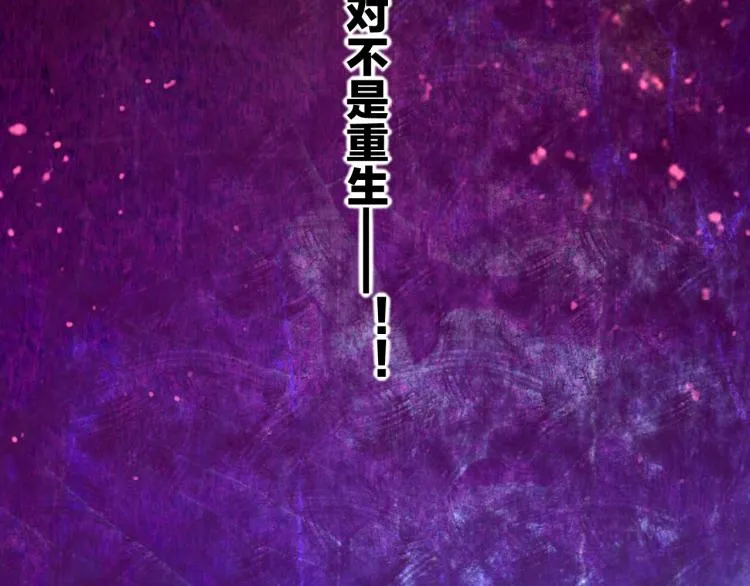 第79话 希望的绝境 第144页