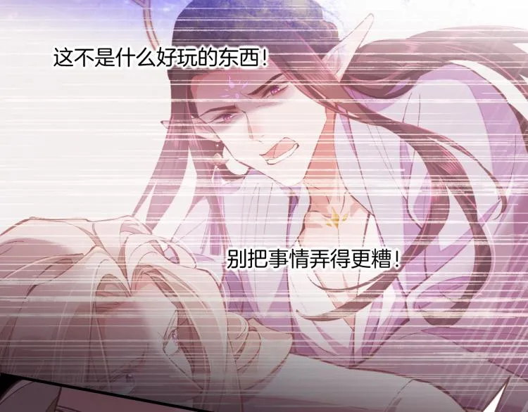 第79话 希望的绝境 第146页