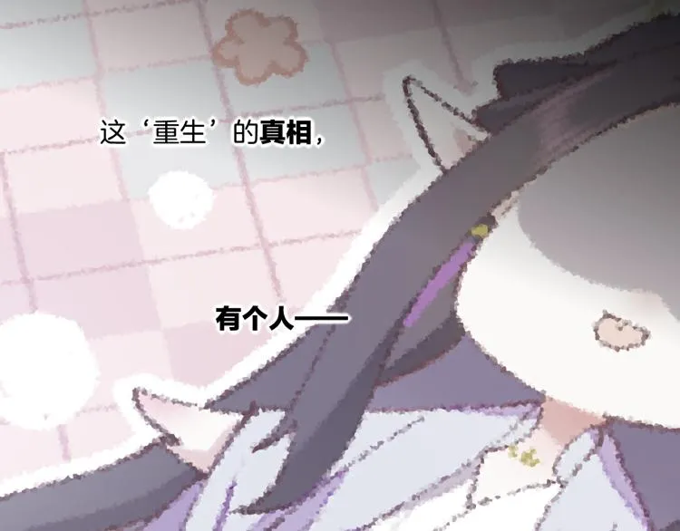第79话 希望的绝境 第148页