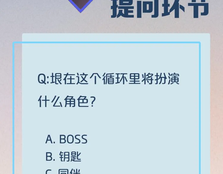 第79话 希望的绝境 第151页