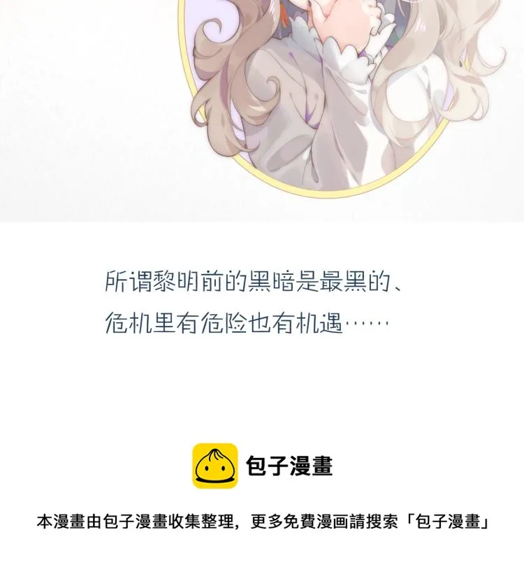 第79话 希望的绝境 第153页