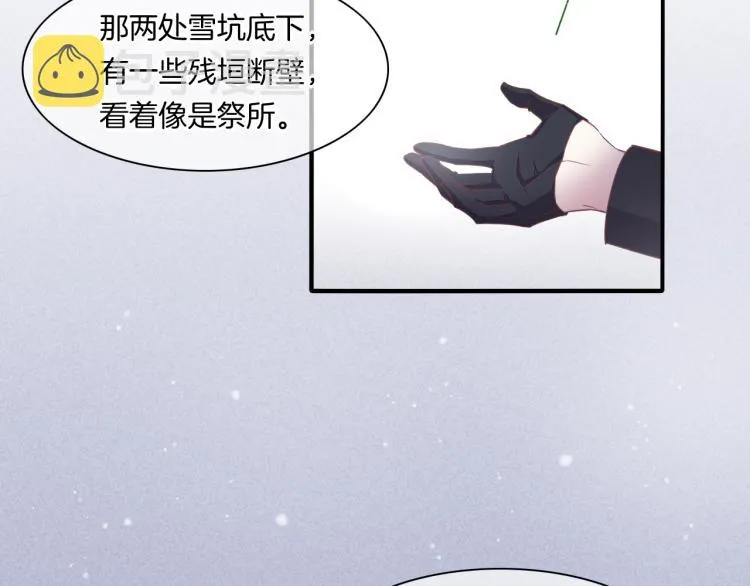 第78话 手握剧本的人 第2页