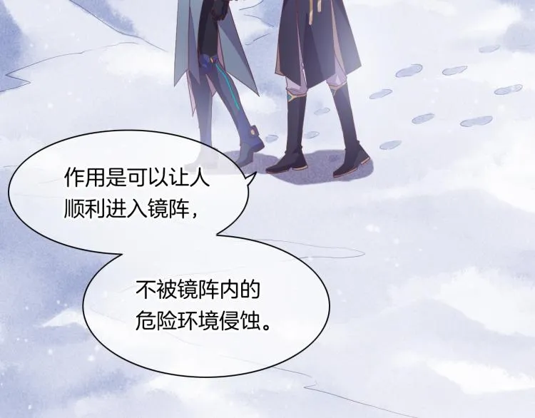 第78话 手握剧本的人 第4页