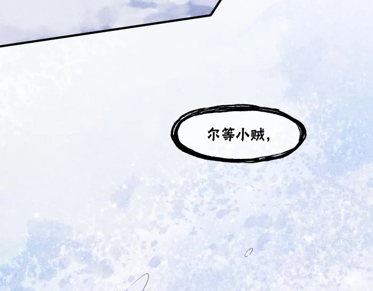 第78话 手握剧本的人 第8页