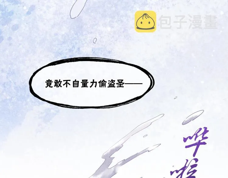 第78话 手握剧本的人 第9页